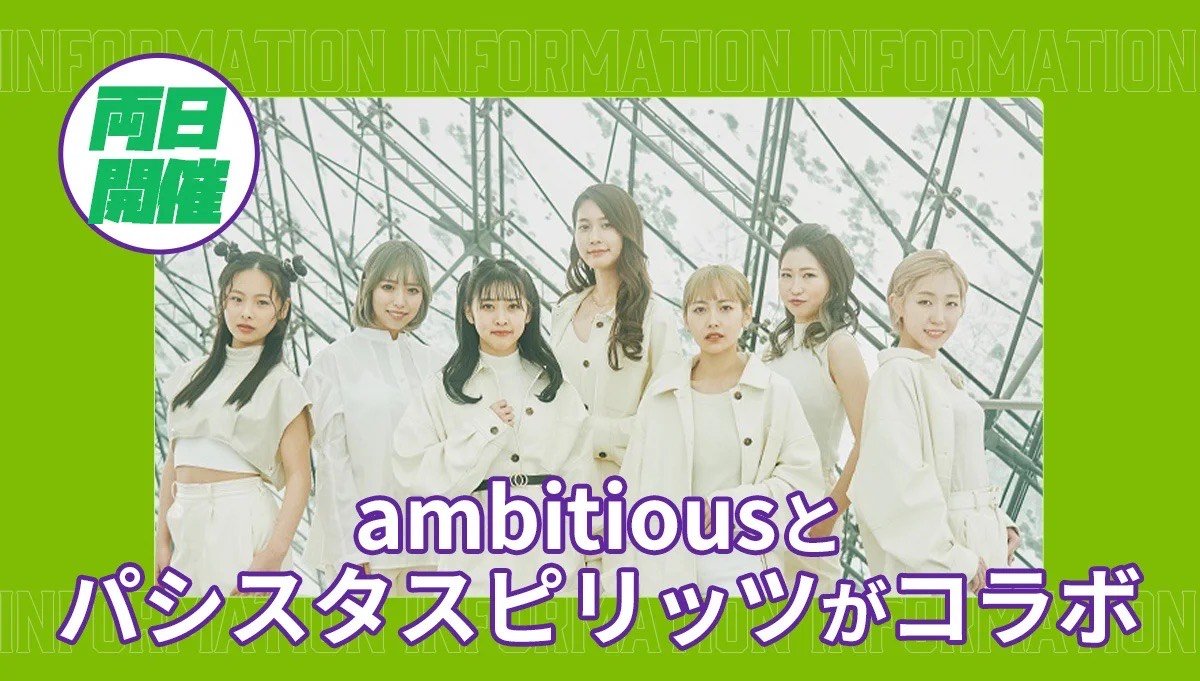 4/8(土)-9(日)LEVANGA GIRLS DAYS 2023 #レバンガガールズデー ⛄💚💃⏰ハーフタイム#ambitious ... [レバンガ北海道【Twitter】]