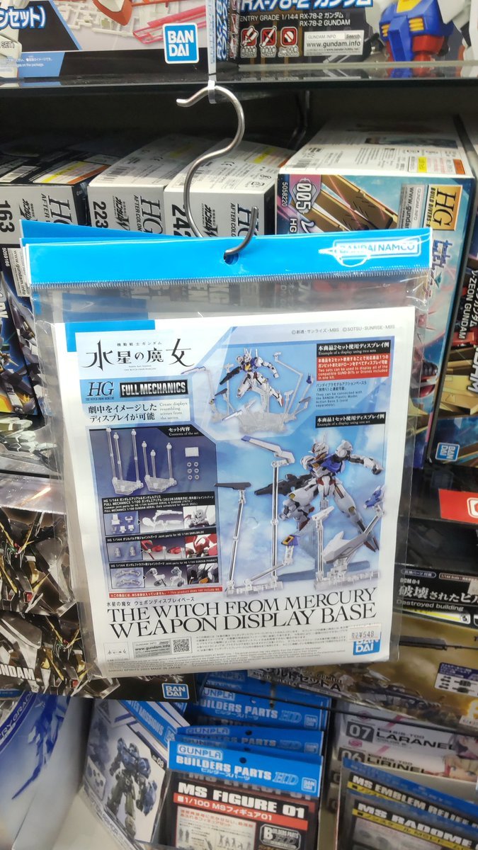 おもちゃの平野に久しぶりに水星の魔女シリーズのディスプレイベース少し入荷しました！よろしくお願いします [おもちゃの平野【Twitter】]