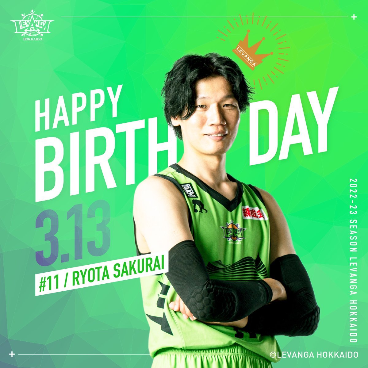 🎉HAPPY BIRTHDAY RYOTA!!🎂本日3/13は、桜井良太選手のお誕生日です🌸🌸お誕生日、おめでとうございます😄👏... [レバンガ北海道【Twitter】]