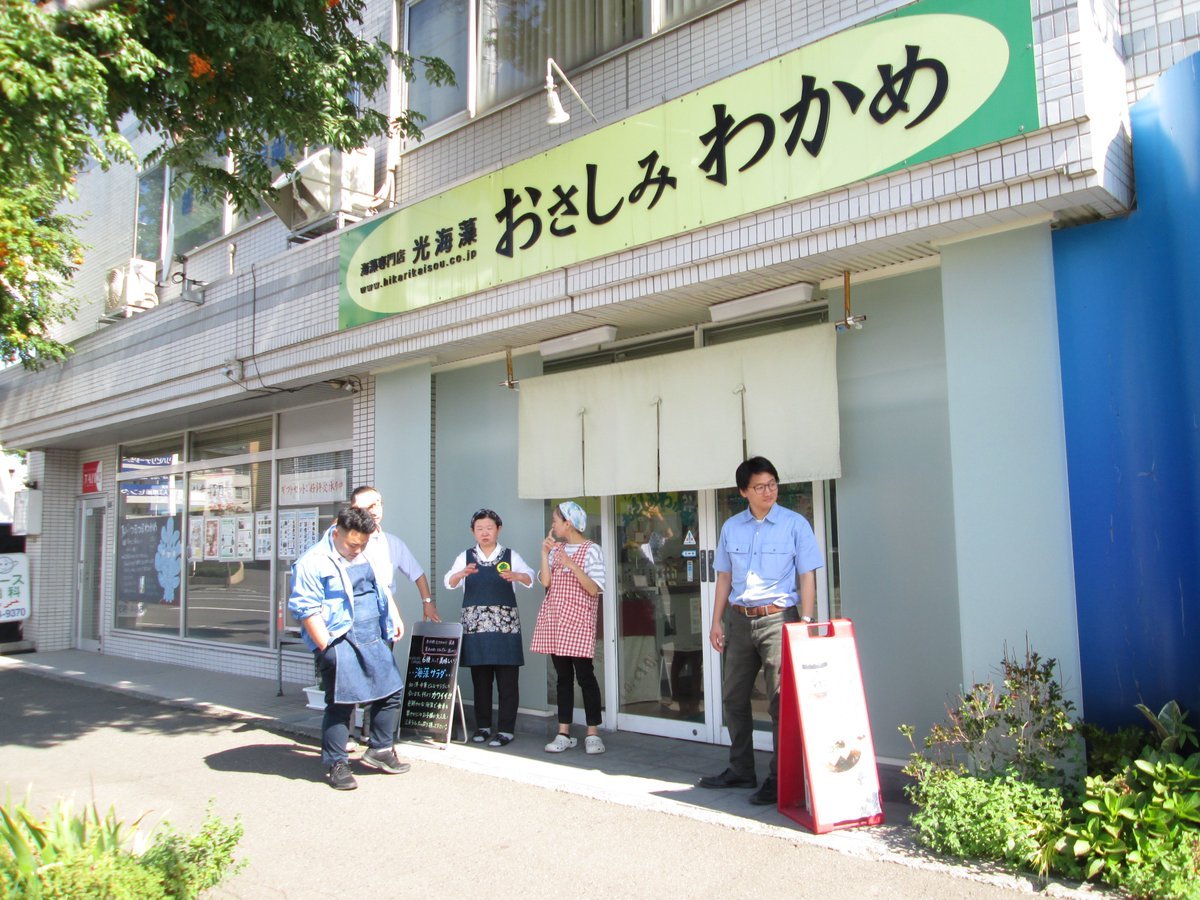 昨日ご来店のおばあちゃんが「猫が亡くなっちゃったの…」と泣き出してしまって、びっくりしたけどそんな悲しい報告もしようと思ってく... [光海藻【Twitter】]