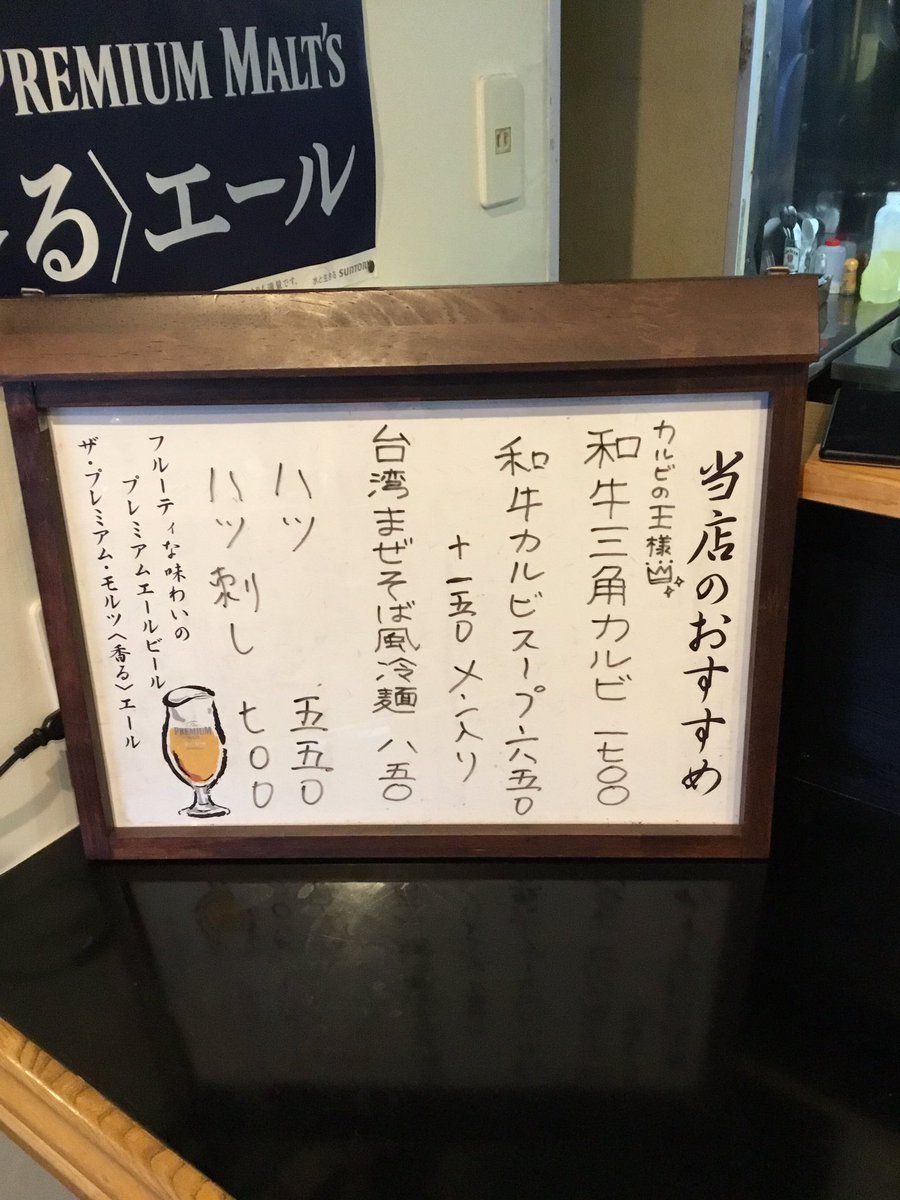 今日のオススメです。久しぶりにみんな大好きカルビスープ、ハツ刺し出してます😍明日18日、来週25日と有難い事に宴会入っておりま... [【Twitter】村やん家]