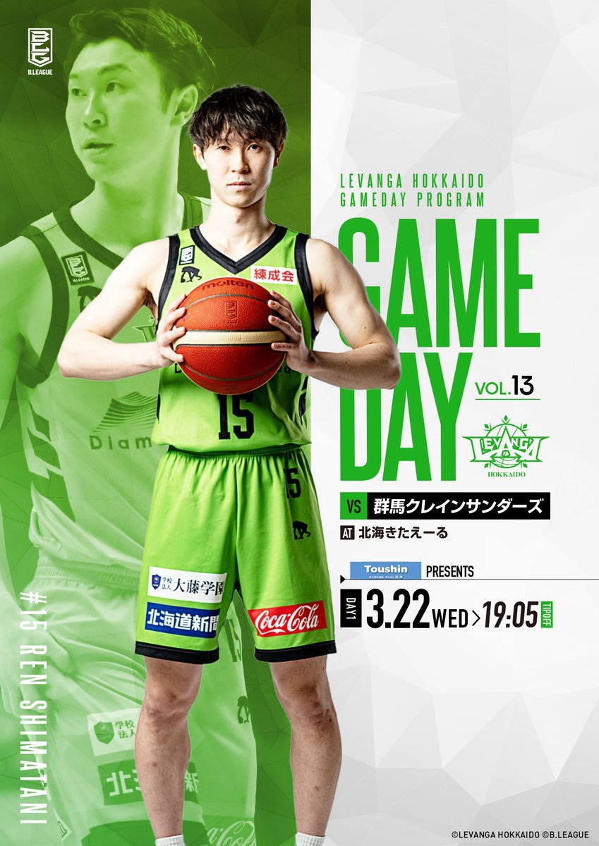 3/22 #レバンガ北海道 第26節🏀GAME DAY PROGRAM 公開📲https://t.co/oyvlogINenタイムスケジ... [レバンガ北海道【Twitter】]