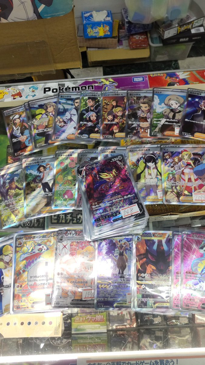 おもちゃの平野でポケモンカードの魅力的なSR.SARをたくさん買い取りました。店頭販売します！よろしくお願いします [おもちゃの平野【Twitter】]