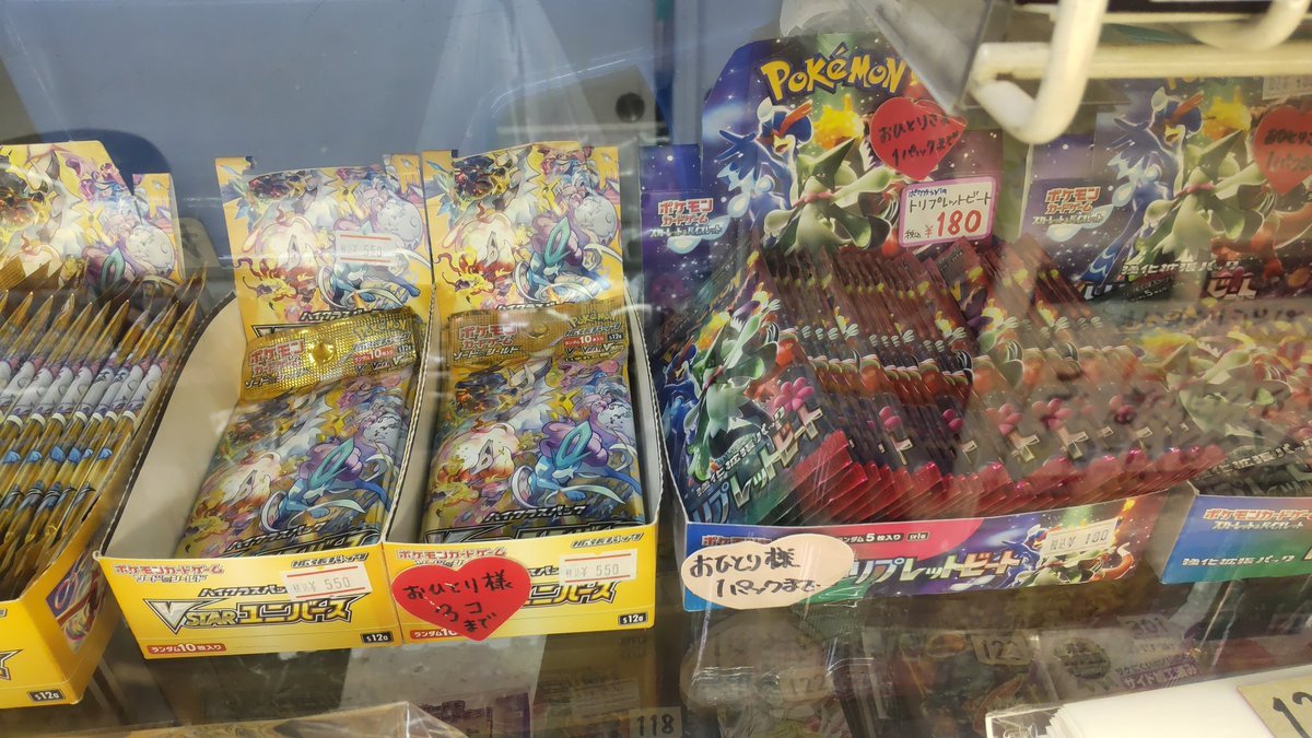 おもちゃの平野にポケモンカードのトリプレットビートが再入荷しました。数量が少ないので、お一人様１パックまでの制限販売に... [おもちゃの平野【Twitter】]