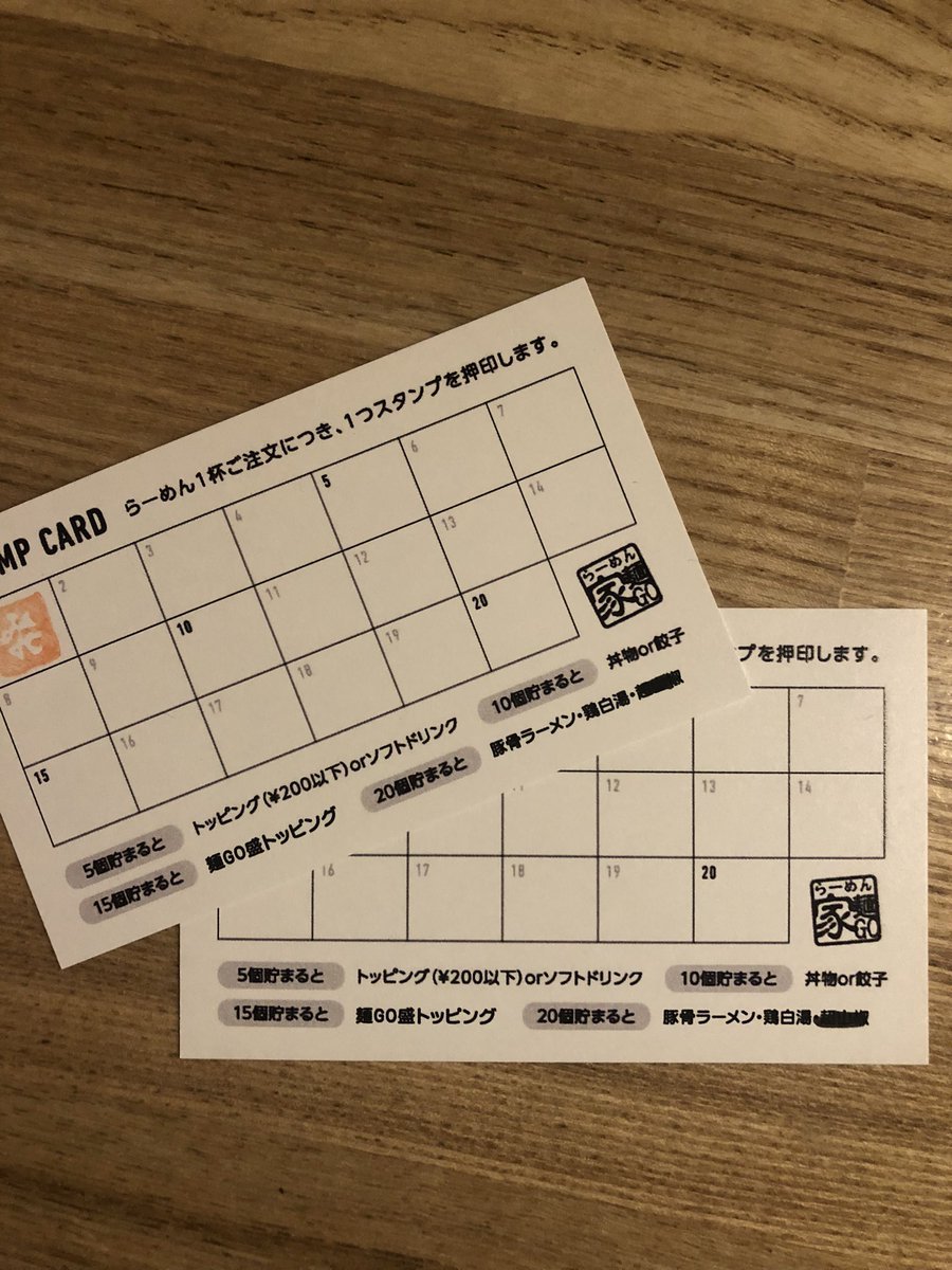 『来週予定とお知らせ』3日(月)、6日(木)は15時閉店5日(水)は休みになります。新しくスタンプカードのサービス内容が変更になりま... [らーめん・麺GO家（めんごや） 白石店【Twitter】]