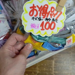 キズや劣化が少しあるけどまだまだ遊べる風船です！色々入って100円✨よろしくお願いします✨️#おもちゃの平野 [おもちゃの平野【Twitter】]