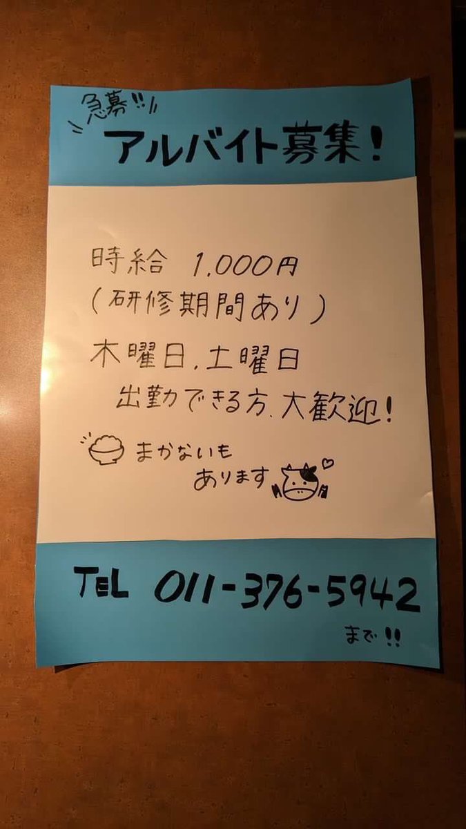 どなたかいらっしゃれば連絡下さい🙏🙇🏻‍♂️曜日限定にはなっちゃいますが、お待ちしてます😊#村やん家 #美園 #美園グルメ #美園焼... [【Twitter】村やん家]