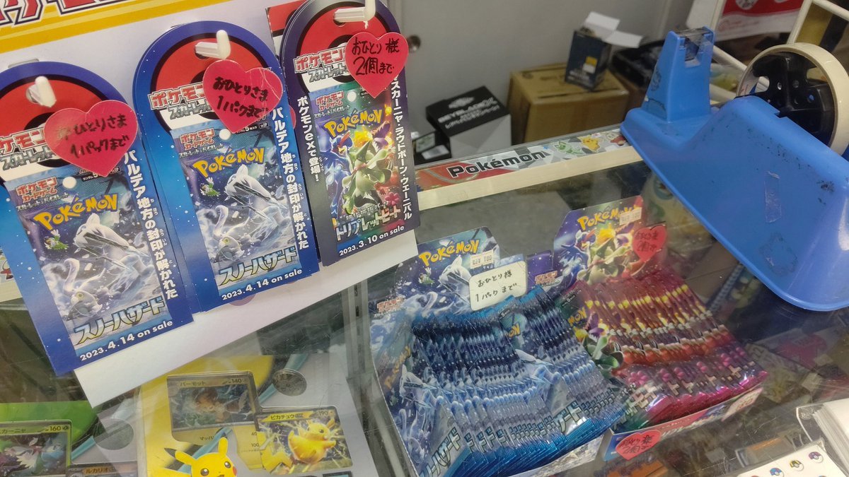 ポケモンカードの在庫をチラリ📷✨(クレイバーストは完売しました。ありがとうございました✨) [おもちゃの平野【Twitter】]