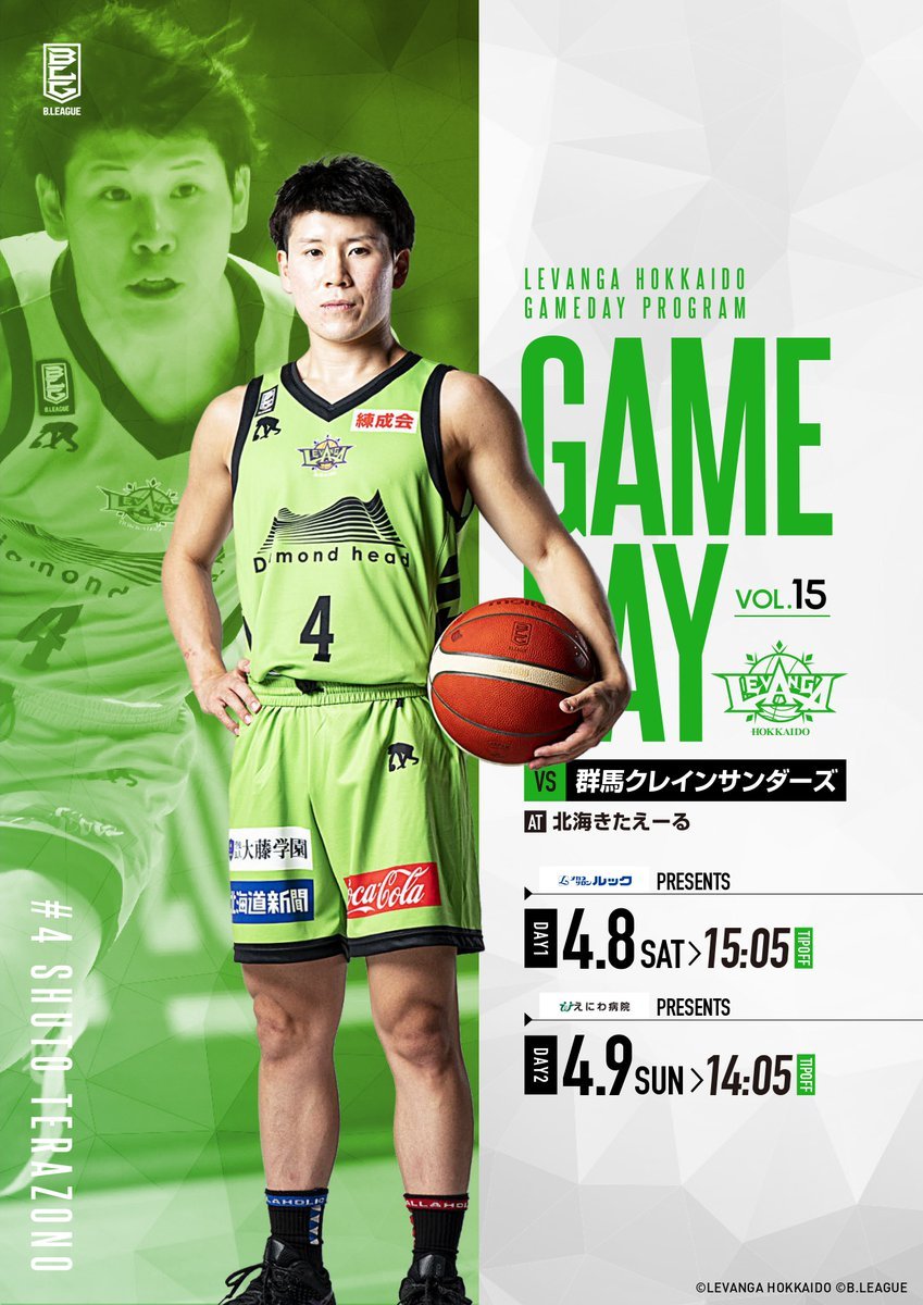 4/8-9 #レバンガ北海道 第30節🏀GAME DAY PROGRAM 公開📲https://t.co/pVW7bwPWEmタイムスケ... [レバンガ北海道【Twitter】]