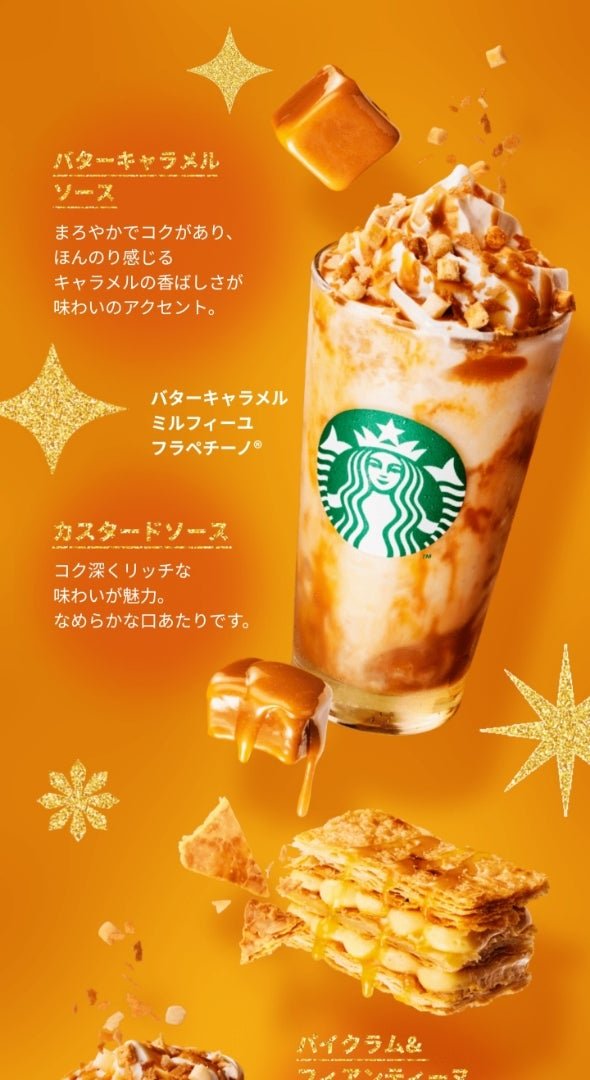 スタバの新作 [idaカーコーティング担当まさるのブログ]