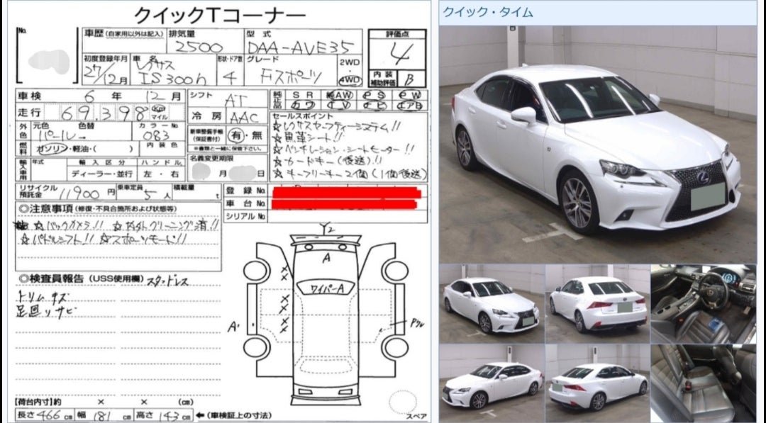 オークションの評価 [idaカーコーティング担当まさるのブログ]