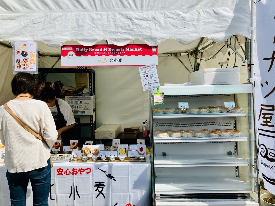 オータムフェスト出店してます [安心おやつ KITA-KOMUGI（北小麦）【ブログ】]