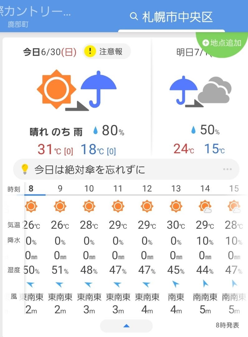 この日は暑 [idaカーコーティング担当まさるのブログ]