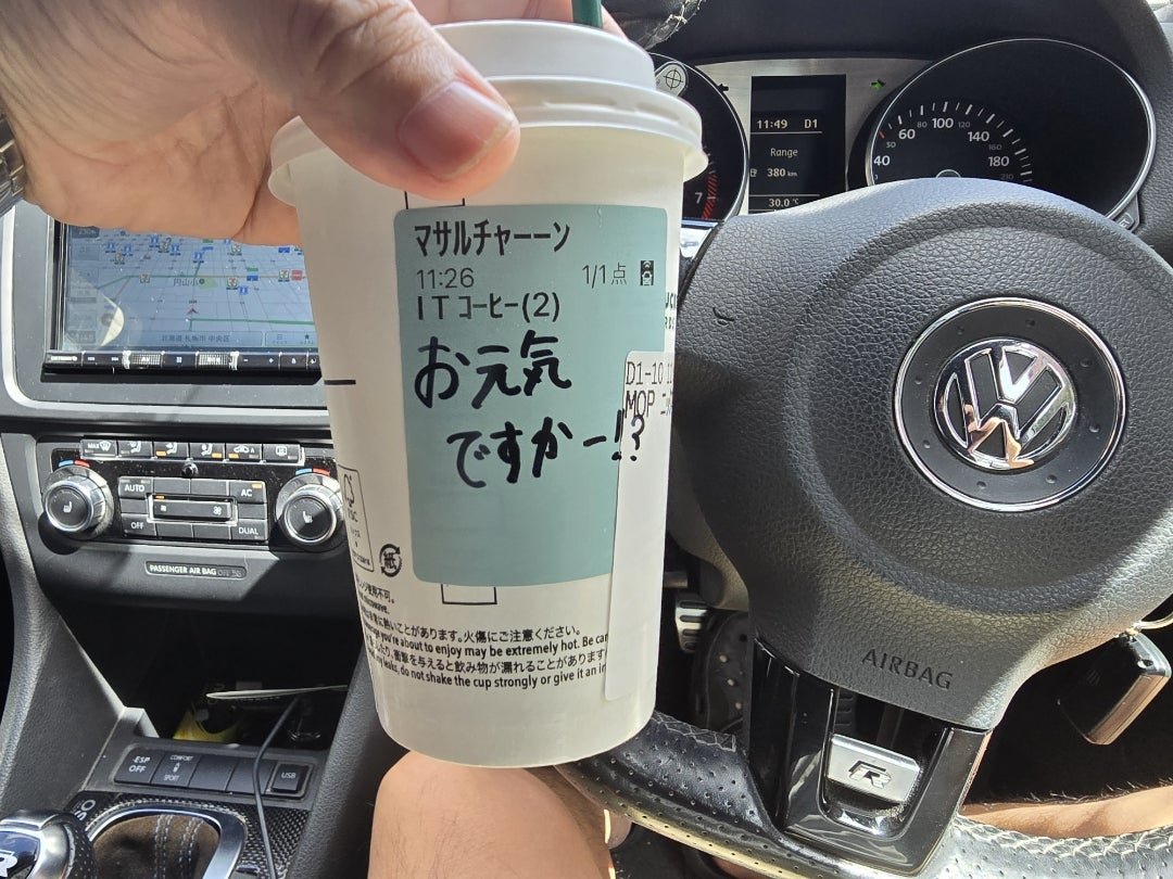 お元気？ [idaカーコーティング担当まさるのブログ]