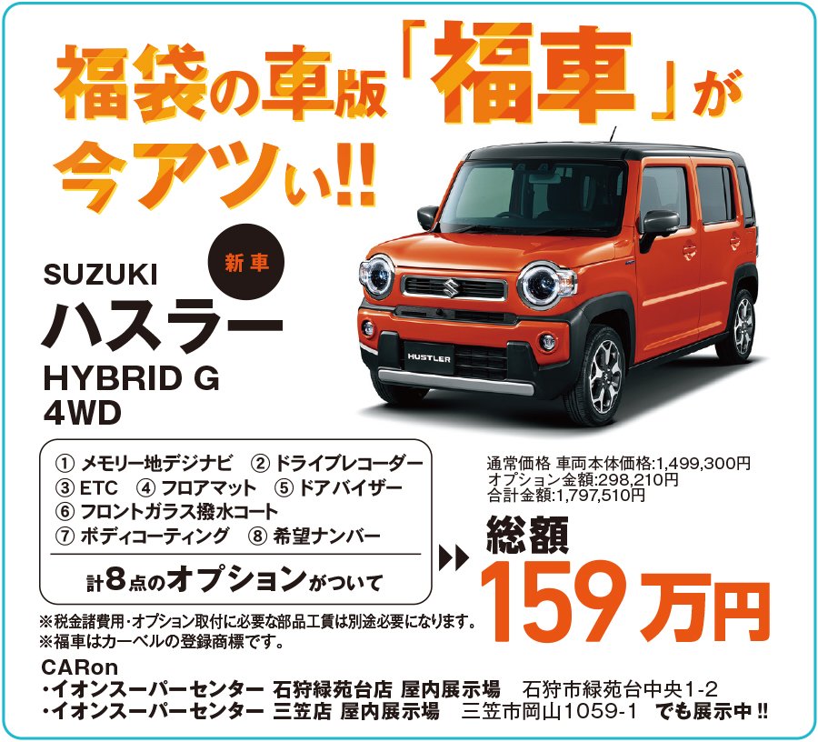 1997年創業の信頼と実績 販売からメンテナンスまでをトータルサポート 21 04 札幌市の車 バイク 自転車 クルマン札幌 札幌 のお店 イベント 動画やレシピ情報 ふりっぱーweb