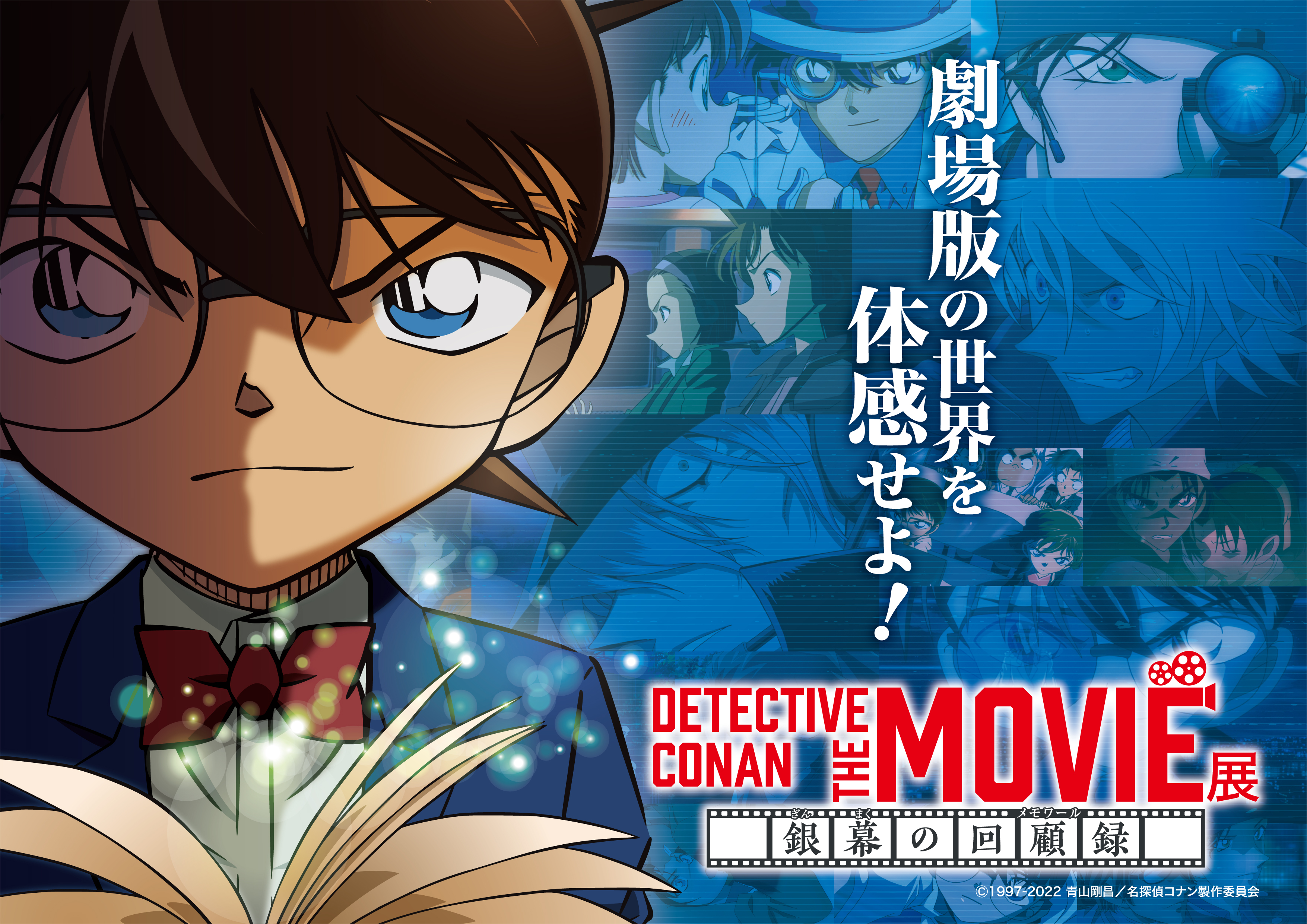 Detective Conan The Movie 展 銀幕の回顧録 メモワール 札幌会場 開催決定 札幌のお店 イベント 動画やレシピ情報 ふりっぱーweb